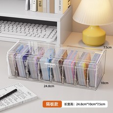 卡片收納盒 大容量 分格冊 多卡位 亞克力透明 展示盒, 8分格可拆翻蓋盒 可放約300張