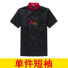 廚師服 夏季 工作服 薄款 後廚 食堂 酒店 大碼 男女士 短袖套裝 圍裙
