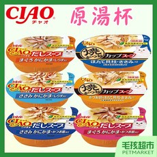 CIAO 原湯杯, 1個, CIAO燒湯杯 72號*24