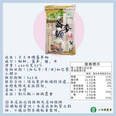 二林鎮農會 手工日曬蕎麥麵, 1個, 【一包】手工日曬蕎麥麵600g