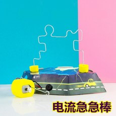 AI電子 電流急急棒 兒童科技小製作 物理並聯電路實驗 DIY益智小發明科學實驗 (A7-2), 1個