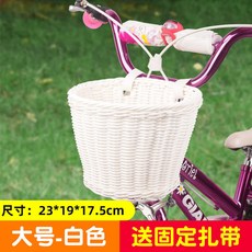 商品優質 兒童自行車車筐 復古編織平衡車前置車籃 溜娃神器配件, 【大號】白色-送加固綁帶