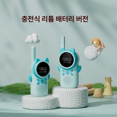 비디오 키즈 워키토키 어린이를 통화 선물용 원클릭, 1개, D25작은 고양이 블루 세트 13km 컬러 스크린 충전, 기본 색상