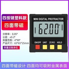 數位角度儀 鋅合金四按鍵 數顯傾角儀 帶磁平面測量器, 四按鍵塑料款, 1個