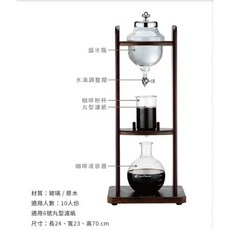 Tiamo 營業用10人份冰滴咖啡壺, 1個