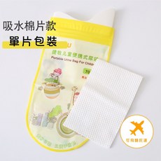 兒童尿袋 車用尿袋 緊急尿袋 外出便攜式尿袋 700ml, 單片包裝