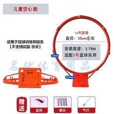 壁掛式籃球框 室內外通用 兒童成人娛樂家用, 兒童空心\贈送 全套配件, 1個