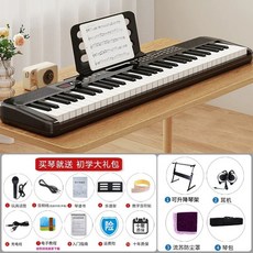 전자피아노 전자키보드 88 건반 휴대용 문화센터, 1개, E. 초보자 가이드 61키 블랙 기타 표준 선물 가방유