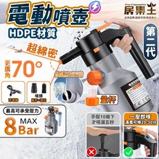 居集主 電動泡沫噴壺, 1個, (電動噴壺)全新升級二代款