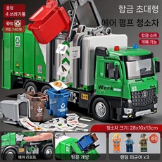 쓰레기차 어린이 장난감 대형 합금 위생 트럭 청소기 분류 공학 차량 운송기, 기압 상승 쓰레기통4+카드140+인형3