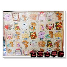 古意古早味 洞洞樂 卡通樂園 懷舊童玩 可愛熊 小熊33版 41x32cm, 1個