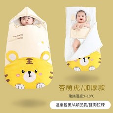 新生嬰兒秋冬季加厚包被恆溫睡袋