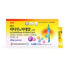 유니 멀티비타민 & 미네랄 스틱 - 총 240포 하루 2번 한번에 1포씩, 1개, 480g