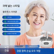 무선 보청기 귀걸이형 스마트 음향 증폭기 소음 감소 블루투스 헤드셋 노인용 의료용품, 1개, FT-2 블랙 32채널 보청기 경도/중도