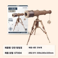 비행기 우드 핸드메이드 DIY 보이 생일 선물 밸런스 액세서리, 5. E타입(옵션사진참조)