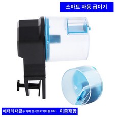 가정용 금붕어 거북이 수족관 새우 타이밍 미니 물고기 자동 급여기 소형 피더 배식기, 배터리 투 모드, 1