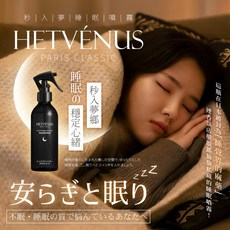 HETVÉNUS 睡眠噴霧, 1個
