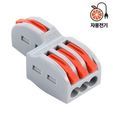 전선커넥터 전기자재 와이어 레버 컨넥터 FD-13A (낱개), 단품