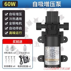 60W 自動隔膜泵 自吸增壓泵 冷熱通用 全銅電機 自動啟停 高噪聲運行, 自吸泵60W