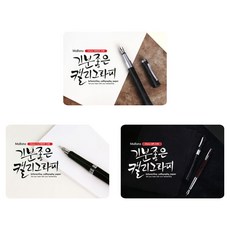 말리스타 캘리그래피 용지 A6 50매 (3색상) 드로잉 일러스트 종이 수채화지 무지 엽서 글쓰기 서예 문구, 아이보리