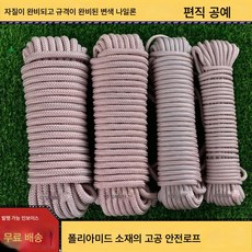 안전로프 내마모성 고공작업 스파이더맨 외벽세척전용 끈 등산로프 나일론보험 나일론로프, 6Mm레이어스킨-20M
