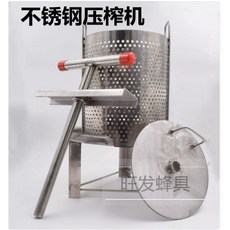 多功能不銹鋼壓蜜機 - 榨蜜/榨蠟/榨汁適用 新款土蜂蜜壓榨機 鹹菜油渣壓榨, 加厚桶機器送濾網1