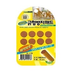 긁힘방지_원형20(178) W, 상세페이지 참조, 1