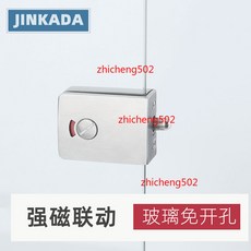 JINKADA 玻璃鎖 強磁連動 免開孔 隔斷插銷鎖, 1個, 單邊【啞光黑色】