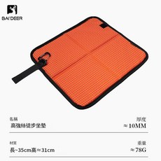 BAI'DEER 戶外折疊坐墊, 珊瑚橙 送掛扣