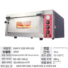 소형오븐 오븐 선물 피자 가정용 스테인레스, 1 트레이, 500C 대용량 (단층), 기본 색상