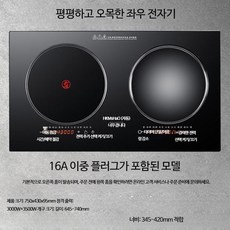 루미에뜨 주방 전기 인덕션 7000W 대화력 듀얼 화구 전기 세라믹레인지 빌트인 가정용 조리기구, 일반형, 5_평면전기도구3000W+오목면전자기3500W