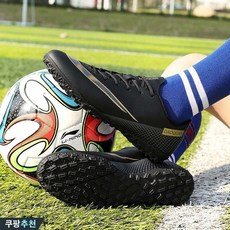 남성 풋살화 축구화 발편한 가벼운 발목보호