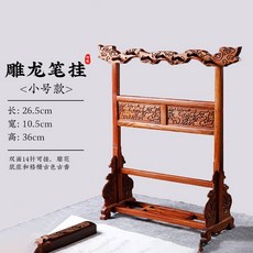 雕龍紅木毛筆掛架 實木花梨木方筆架 新中式博古架擺件 多功能毛筆架, 1個, 雕龍筆掛【小號】單筆掛