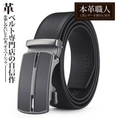 本革職人 真皮男仕皮帶 - 線條鏤空款 自動扣