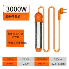 닭 물통 히터 온열기 열선 물그릇 급식기 야외동물 온수, 자동 차단 없음 3000w, 단일 모델