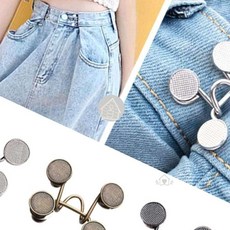 바지허리줄이기 똑딱이단추 청바지허리수선 바지허리수선 청바지허리조절, 2-허리줄이기-브론즈