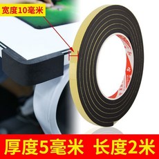 【台灣發貨】家米樂奇門縫密封條進戶門推拉窗擋風神器防風隔音貼窗戶縫隙膠條 W2JI, 1個, 【5mm厚】10mm寬*2米長