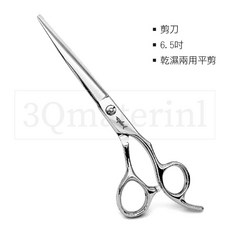 【3Q髮品】專業美髮剪刀 6.5寸 亮面 乾濕兩用平剪 送圍巾 設計師剪刀, 1個, 6.5寸剪刀