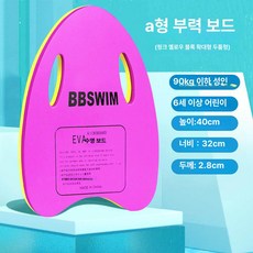 성인 아동 초보자용 물놀이 보드 스노클링 보조 수영, BB A 플로팅 보드 핑크