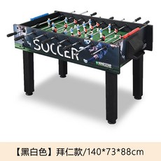 테이블 샤커 축구 보드 게임 기 휴게실 술집 놀이, 흑백 바이에른 길이 1.4미터, 1개