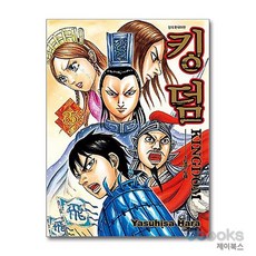 [제이북스] 킹덤 Kingdom 35, 대원씨아이(만화)