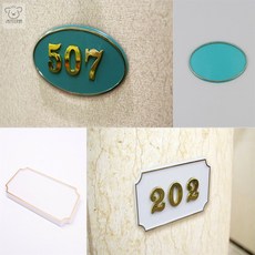 리치점빵 컬러 빈 호실판 아파트현관문호실판 호수번호판, 타원-초록