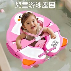 水之夢 嬰兒游泳圈 企鵝躺圈 0-8個月 安全免充氣 5點卡扣防翻, 企鵝躺圈夏涼粉款, 1個