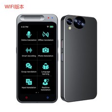 AI智能語音翻譯機，繁體中文介面，支持150國語言，離線翻譯，外貿專用，出國翻譯神器, Z6智能翻譯機, Z6智能翻譯機