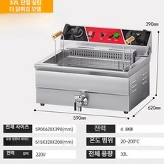 전기튀김기 핫도그 치킨 튀김 타이머 돈까스 푸드트럭 바스켓 실린더 김말이 튀김기, 고급35 대용량 오일밸브 대형바, 기본 색상