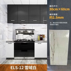 仿大理石紋貼紙 ELS-12 雪域白
