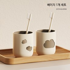 구름 모양 커플 양치컵 세트 가정용 심플한 욕실 인테리어 칫솔컵, 1개, 베이지 색상 350ML