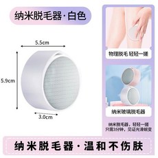 英冠 納米玻璃脫毛器 2入 白色 溫和去角質, 白色【雙面磨毛器+專攻粗細毛】