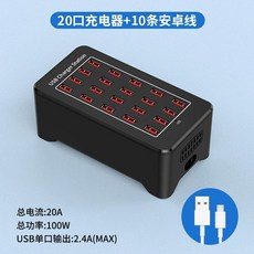 충전 대용량 충전 30포트충전기 USB 콘솔 포트 멀티허브 랙 분배기, 1개, O. 20 포트 충전기 팬 100W 10