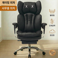 푹신한 하이백 리클라이닝 컴퓨터 의자 - 발받침 중역 사무용 (빅사이즈 와이드), 검은색
